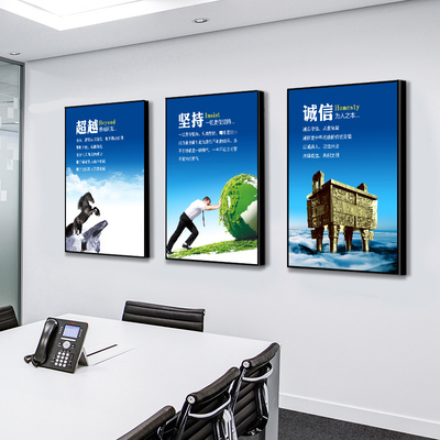 企業(yè)文化墻勵志標(biāo)語宣傳展板海報會議室公司掛畫辦公室裝飾畫定制