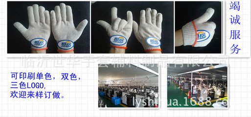 【恒岳普通棉400G棉紗手套線手套】價格,廠家,圖片,防護(hù)手套,臨沂世華手套輔料制品-