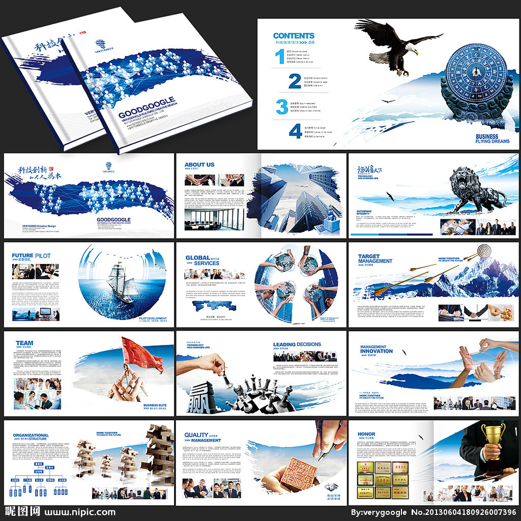 公司宣傳冊圖片