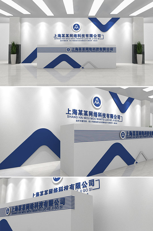 簡約時(shí)尚企業(yè)公司前臺(tái)設(shè)計(jì)文化墻-眾圖網(wǎng)