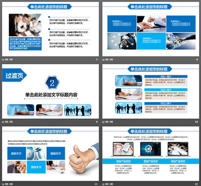 圖片排版設(shè)計(jì)的公司簡介產(chǎn)品宣傳PPT模板