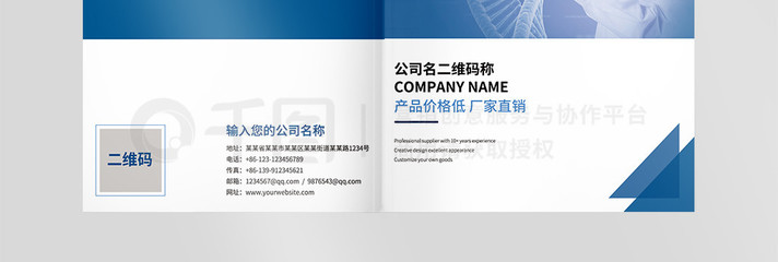 醫(yī)療器械產(chǎn)品手冊封面矢量圖免費(fèi)下載_psd格式_1240像素_編號35086327