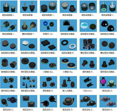 【專業(yè)供應(yīng)圓形橡膠腳墊 Rubber Tpu 腳墊 固定式腳墊 墊腳 護(hù)線環(huán)】價格,廠家,圖片,其他橡膠制品,上海凱舒電子材料-