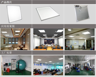 供應質優物美價廉LED面板燈與燈具——東莞市愛康半導體照明廠家直銷